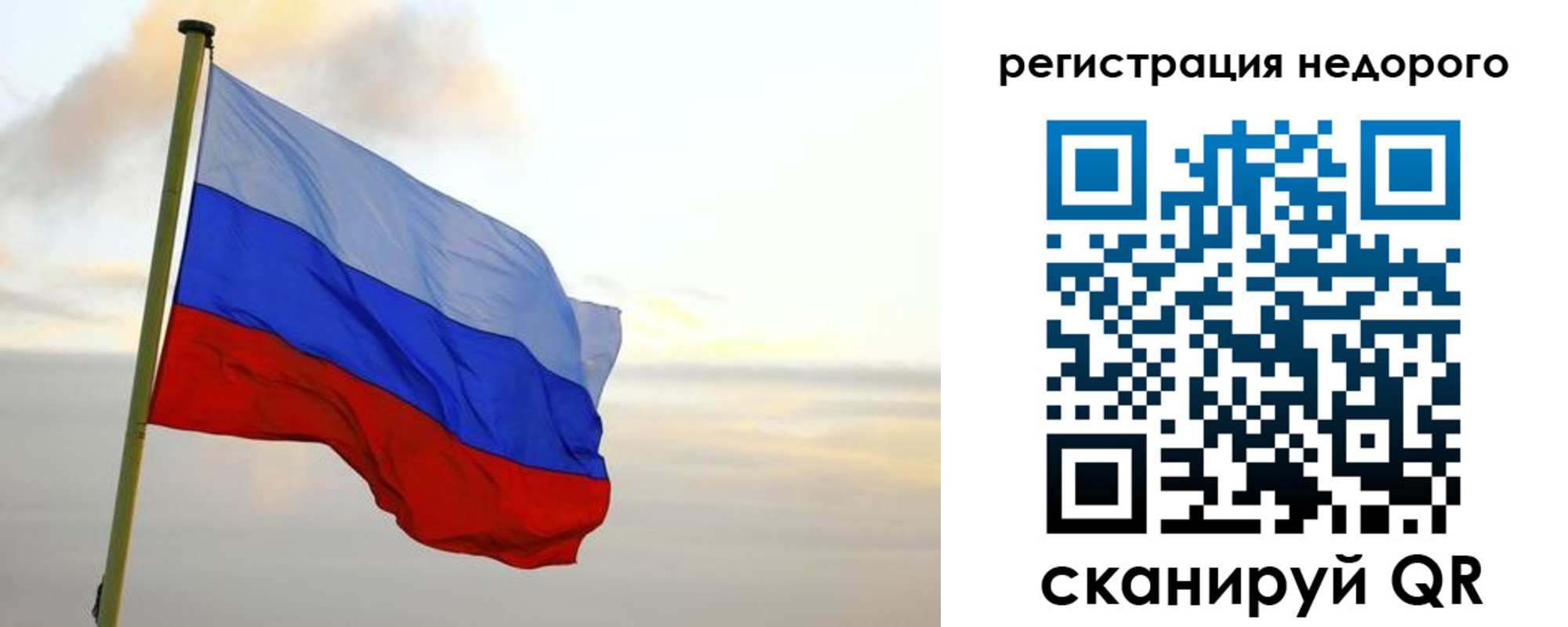 временная регистрация законно в Балтийске