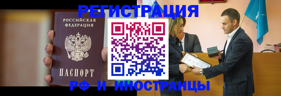 прописка для военкомата в Балтийске