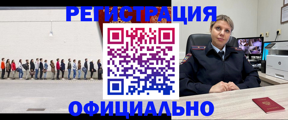 временная регистрация надежно в Балтийске