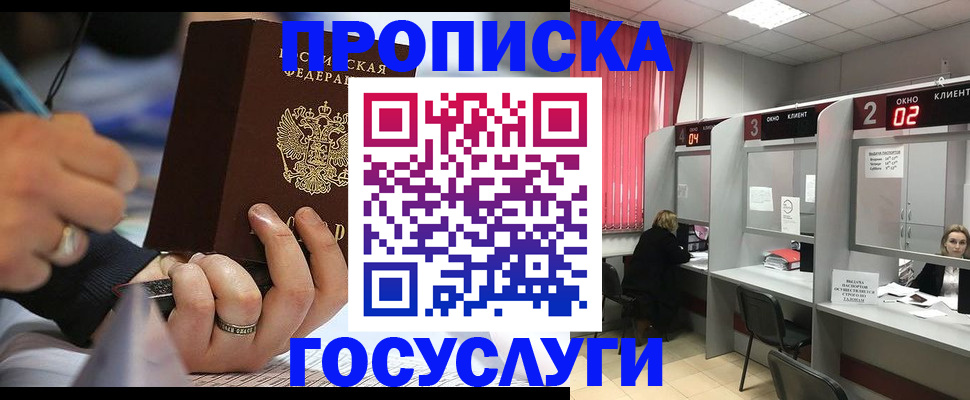 найти адрес прописки в Балтийске