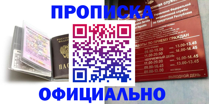 временная регистрация 2025 в Балтийске